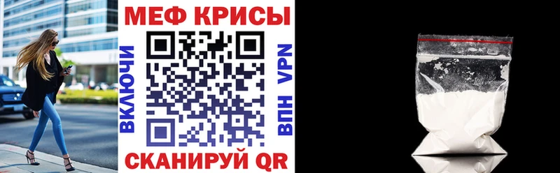 Купить закладки  Верхний Уфалей  МЕФ mephedrone 