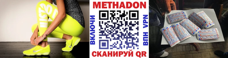 Метадон мёд  Купить где  Верхний Уфалей 